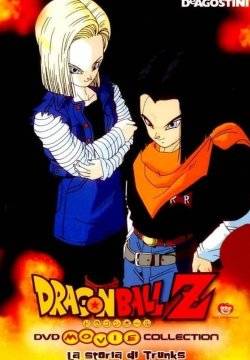 Dragon Ball Z - La storia di Trunks